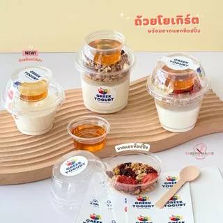 ถ้วยโยเกิร์ต /บราวนี่ (10 ใบ) พร้อมถาดแยกท๊อปปิ้งและถ้วยใต้ฝา *4ชิ้น* ถ้วยพลาสติก+ถาด+ถ้วยซอสล็อคใต้ฝา2oz.+ฝาโดมตัด