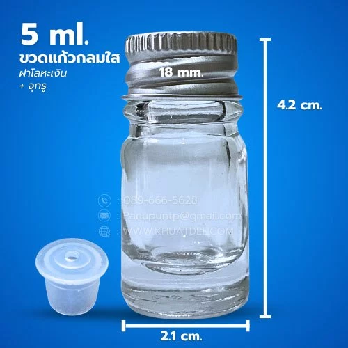 ขวด 5 มล.(จำนวน 100 ใบ )แก้วกลมใส + จุกรู/จุกตัน + ฝา