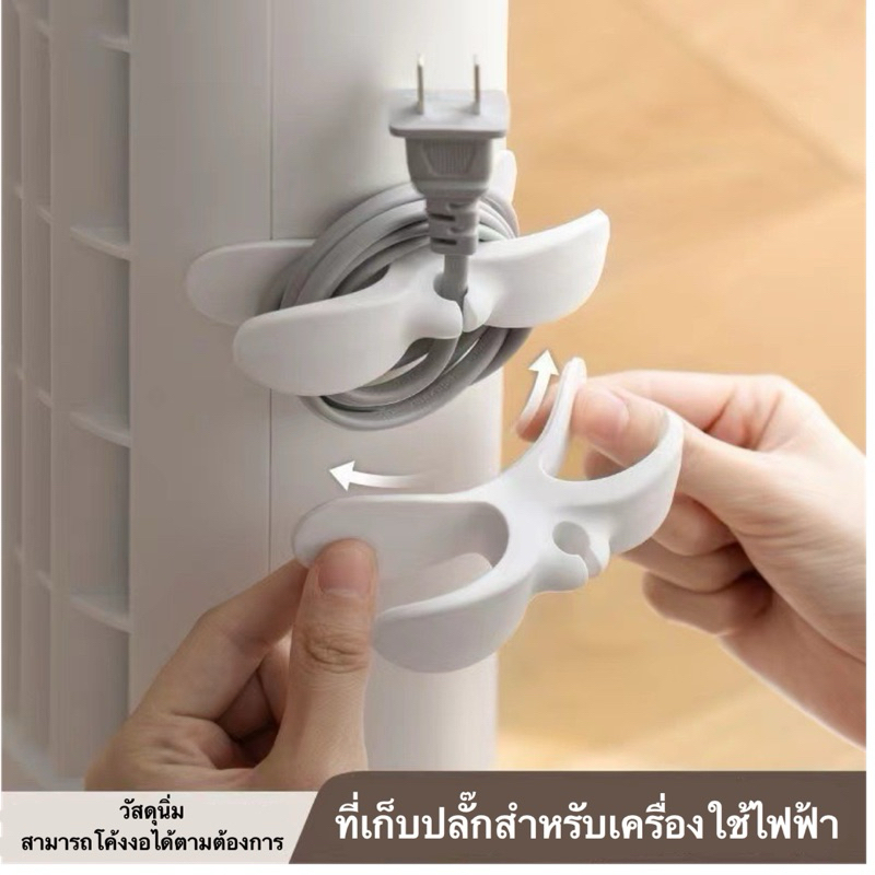 NewTNT ที่เก็บปลั๊กไฟ ที่ยึดปลั๊กไฟ ป้องกันสายพันกัน เพิ่มความเรียบร้อยหยิบจับใช้งานสะดวกมากขึ้น วัสดุซิลิโคน>ส่งจากไทย<