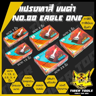 (ขายยกกล่อง 1 กล่อง =12 ชิ้น) แปรงทาสี EAGLE ONE NO.88 แปรงทาสี ขนดำ ขนแน่น ด้ามขาว ราคาถูก คุณภาพดี