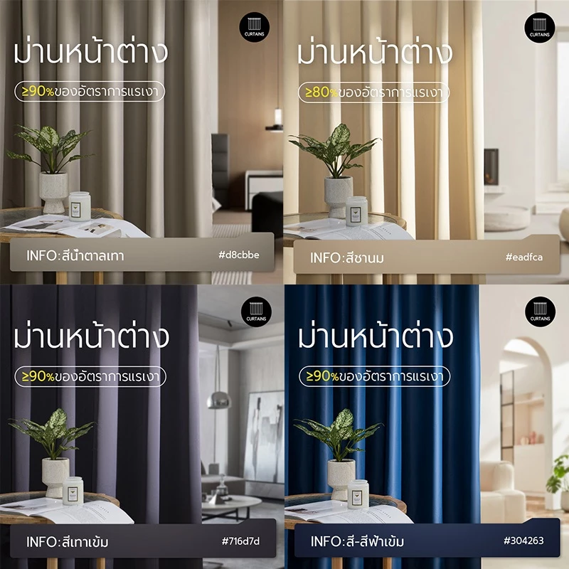 ผ้าม่านตาไก่ 3 ชั้น ผ้าหนา กันแสง 95% ฉนวนกันความร้อน ม่านประตู ฉากกั้นห้อง
