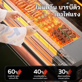 MTS เตาย่างแก๊สไร้ควัน 123CM เตาปิ้งย่างใช้แก๊ส 95cm เตาย่างแก๊ส 66CM