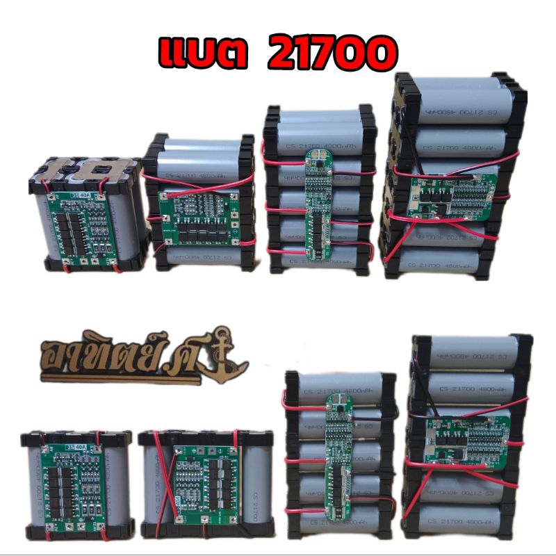 แบตเตอรี่ลิเธียม21700 (3S 4S 5S 6S) 12-24v/1p2p (3A)(6A)  มีbmsป้องกัน  (รับประกันแอมป์แท้) มีให้เลื