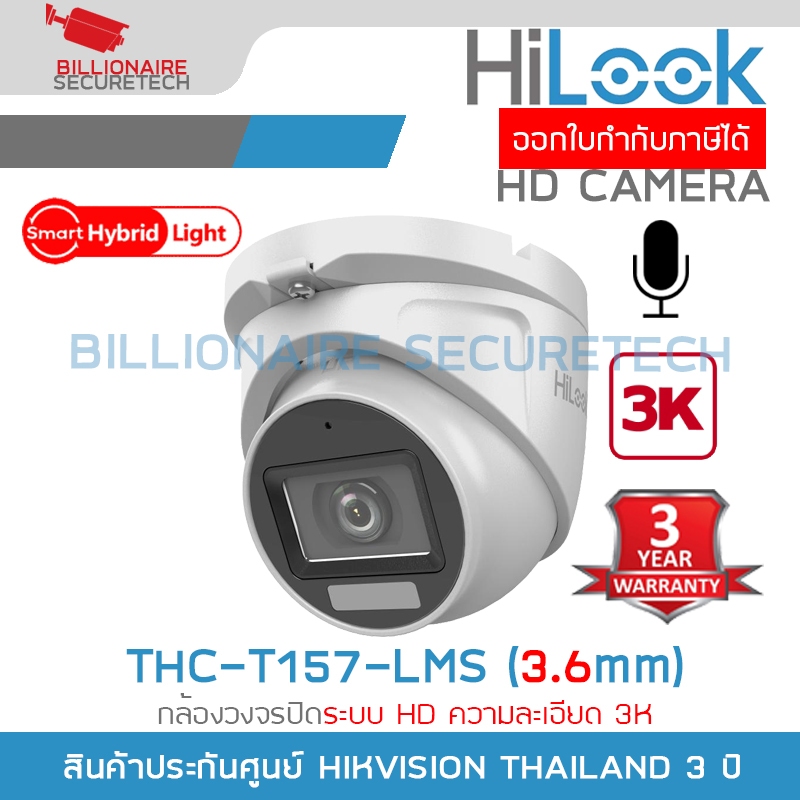 HILOOK THC-T157-LMS (3.6mm.) กล้องวงจรปิดระบบ HD ความละเอียด 3K Smart Hybrid Light มีไมค์ในตัว BY BI