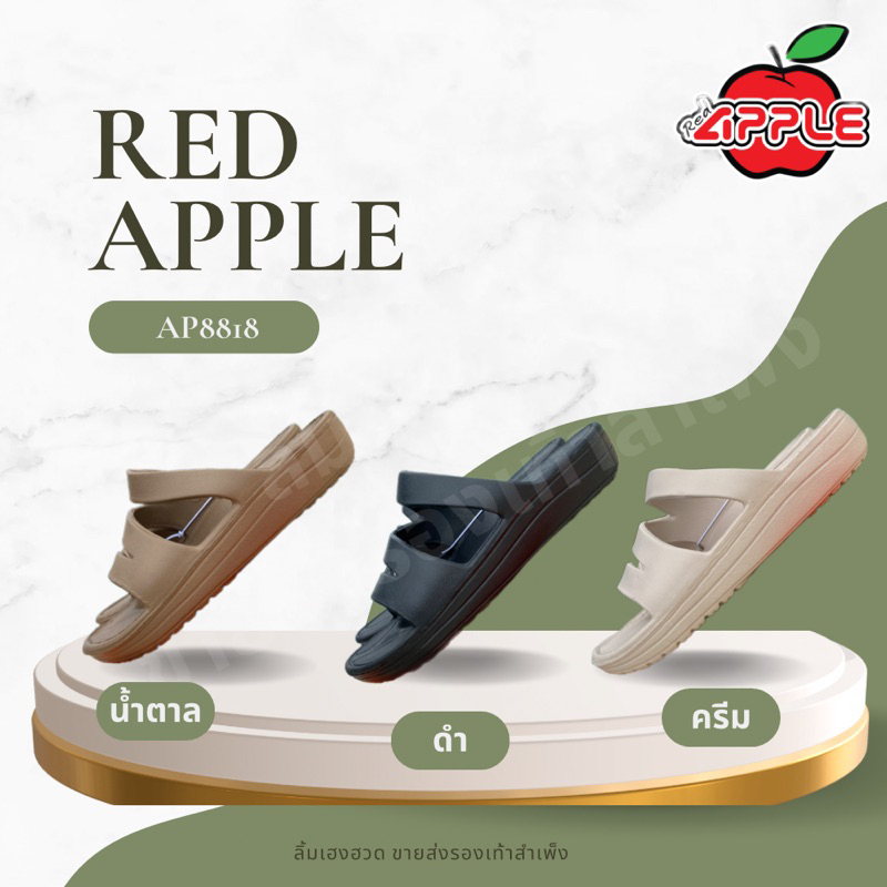 AP8818 รองเท้าแตะ Red Apple ของแท้แน่นอน ไซส์ #36-40