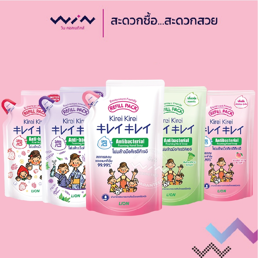 Kirei Kirei โฟมล้างมือ คิเรอิ คิเรอิ ชนิดถุงเติม 200 ml. ปกป้องมือจากแบคทีเรีย เนื้อครีมโฟมอ่อนนุ่ม