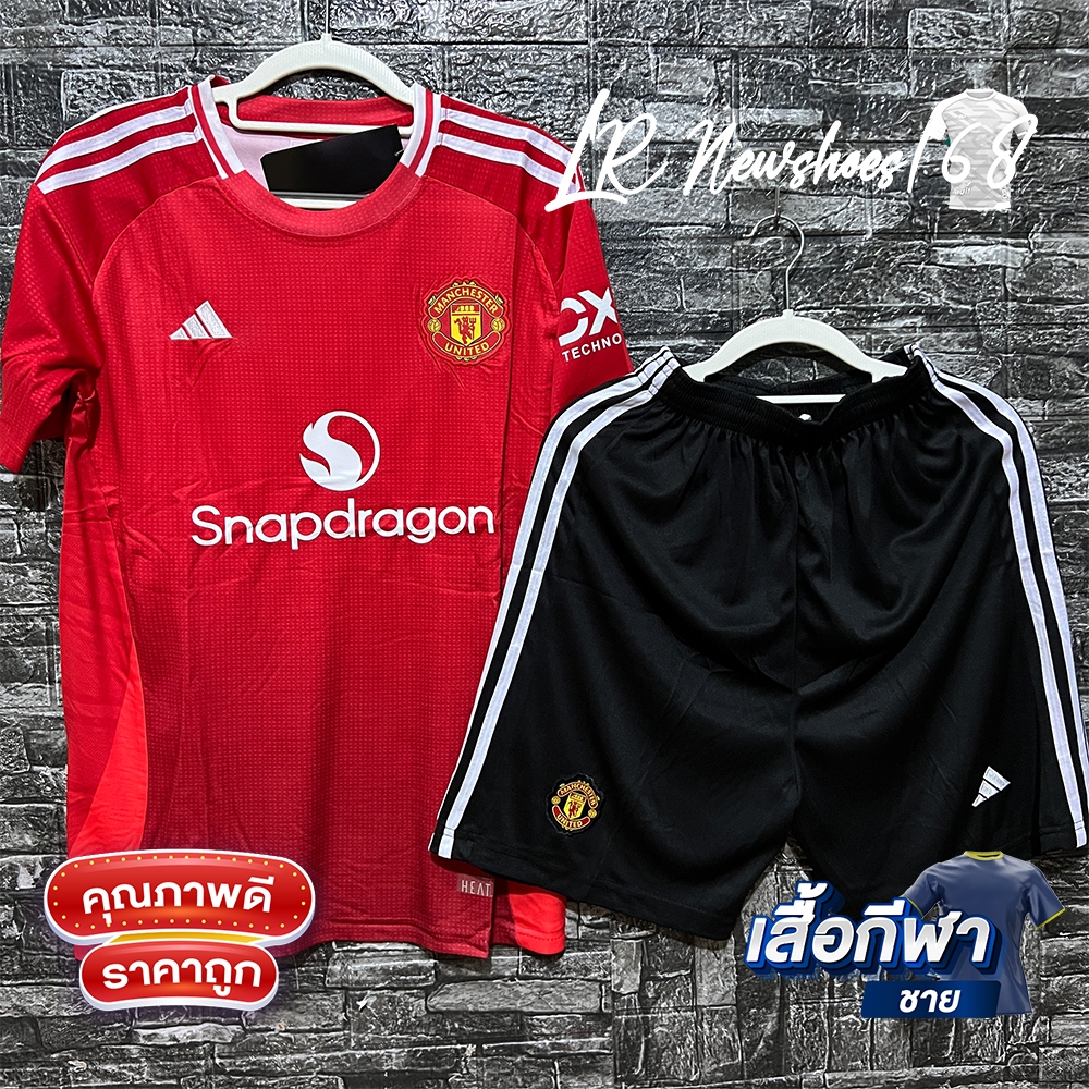 เสื้อฟุตบอล ทีมแมนยู V.2 2024/25 เสื้อพร้อมกางเกงใหม่ล่าสุดชุดกีฬา เนื้อผ้าดีใส่สบาย