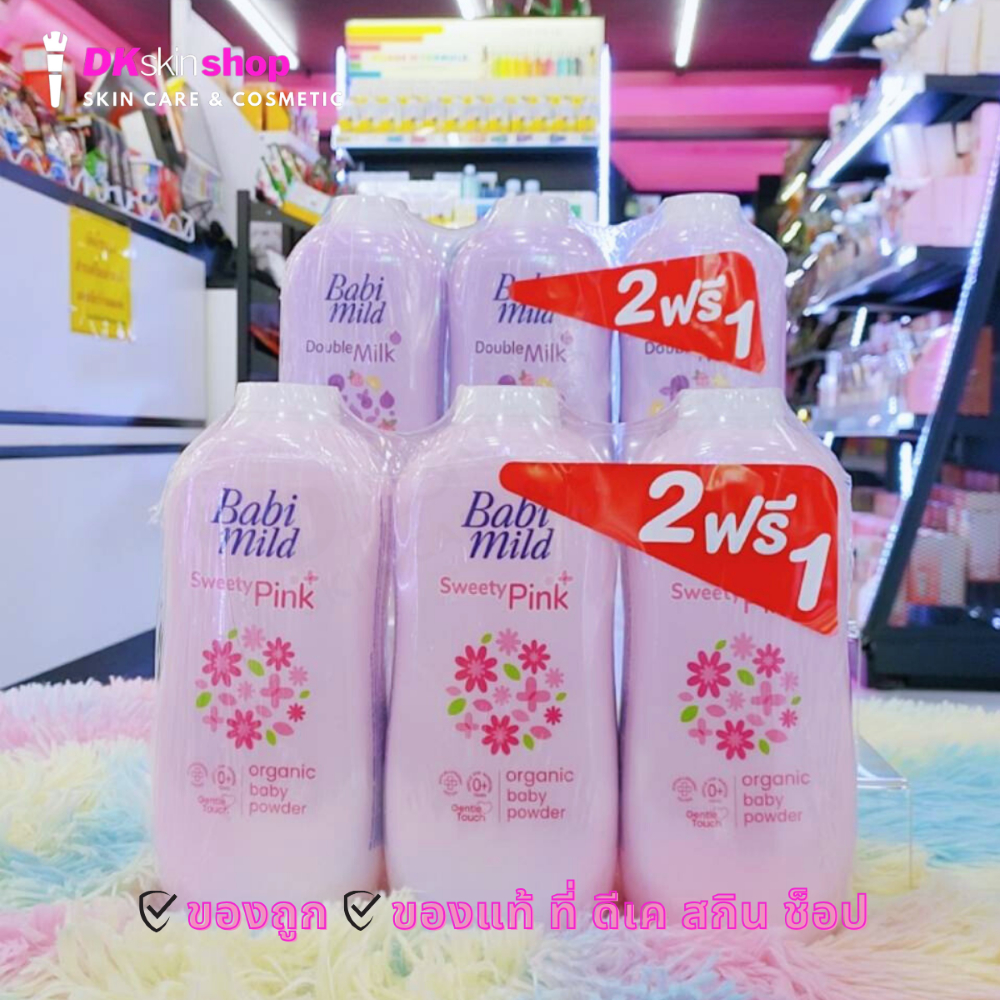 แป้งเบบี้มายด์(แพ็ค3ชิ้น)เบบี้ พาวเดอร์ ดับเบิ้ล มิลค์/สวีทตี้ พิ้งค์Baby mind powder Double milk Sweety pink (350 กรัม)