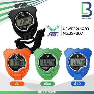 นาฬิกาจับเวลา FBT พร้อมมีสายคล้อง stopwatch รหัส JS307 จับเวลา