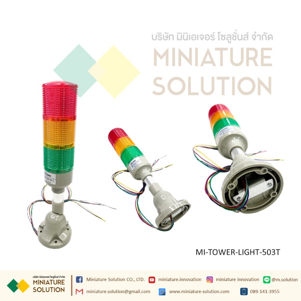 TOWER LIGHT 12V 24V 220V สีแดง สีเขียว สีเหลือง มีเสียง Alarm ปรับได้ 90 องศา 3สี สีแดง เขียว เหลือง