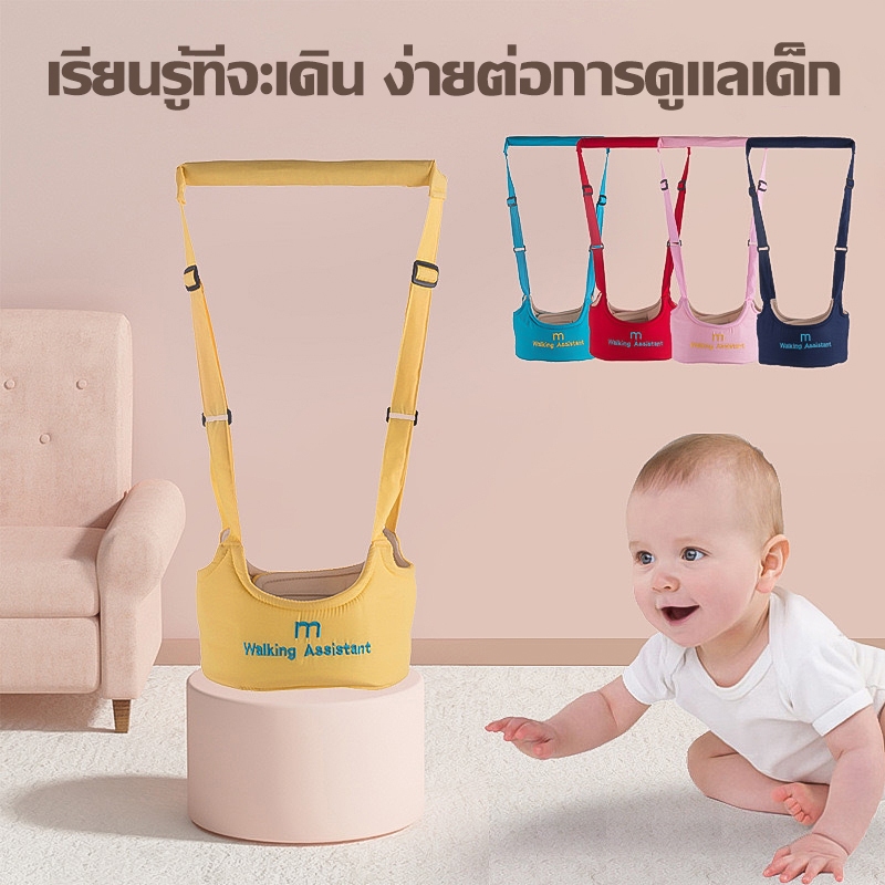 ที่พยุงเดิน ฝึกการทรงตัว สายพยุงหัดเดิน ที่หัดเดิน ที่หัดเดินเด็ก สายจูงหัดเดิน สายพยุงเด็กวัยหัดเดิน ที่พยุงตัวเด็ก