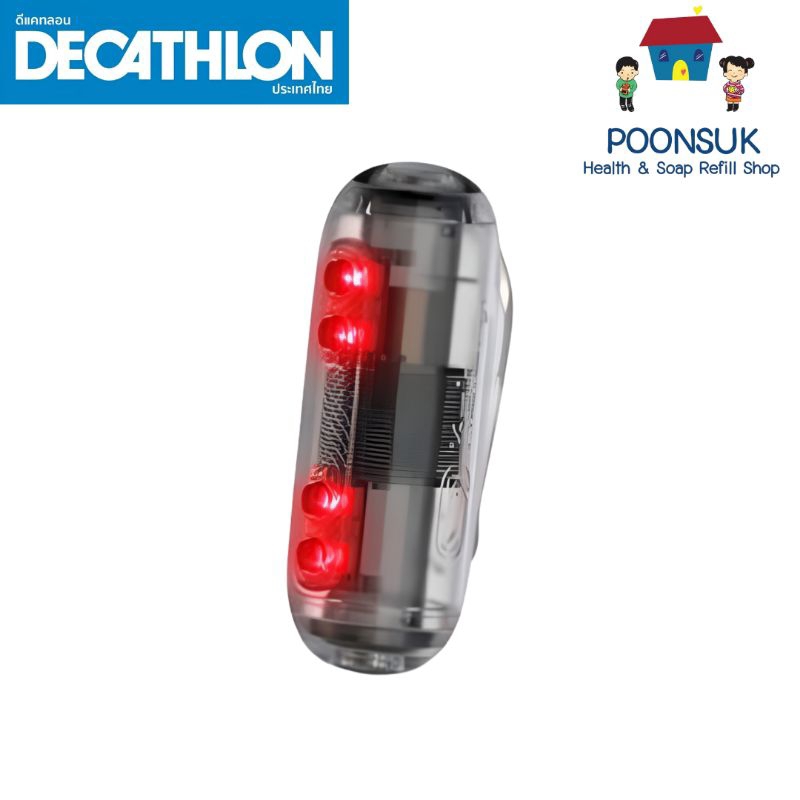Decathlon ดีแคทลอน kiprun หลอดไฟแบบกระพริบ ( ไม่ใช้แบตเตอรี่ ) สำหรับนักวิ่ง รุ่น Motion Light หลอดไฟ