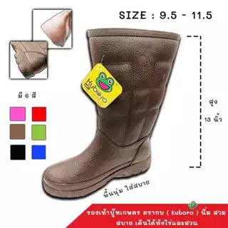 รองเท้าบู๊ท รองเท้าบูทตรากบ Kuboro รุ่น A-1000 สูง 12ททำนา บู๊ทลงสวน ของแท้