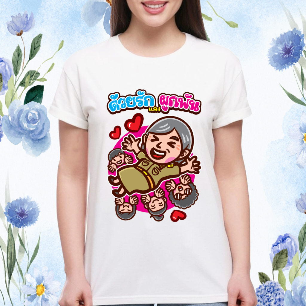 เสื้อเกษียณ (K02) ผ้าไมโคร ใส่สบาย พร้อมส่ง