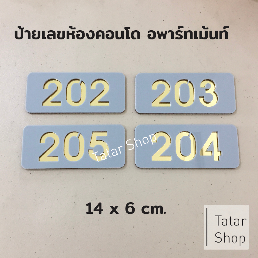 ป้ายเลขห้อง คอนโด หอพัก อพาร์ทเม้นท์ ✨ รุ่น LUXX ✨ สีทองแนวหรูหรา ทำจากอะคริลิค