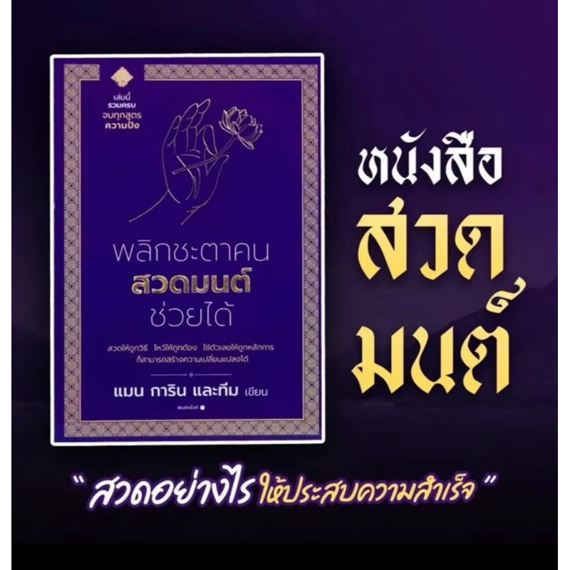หนังสือสวดมนต์คุณแมนการิน x โฮโรวอล