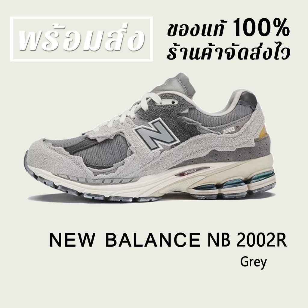 👍ของแท้ 100%💕Balance 2002R รองเท้าวิ่งหุ้มส้นต่ำ แบบยูนิเซ็กส์ M2002RDA