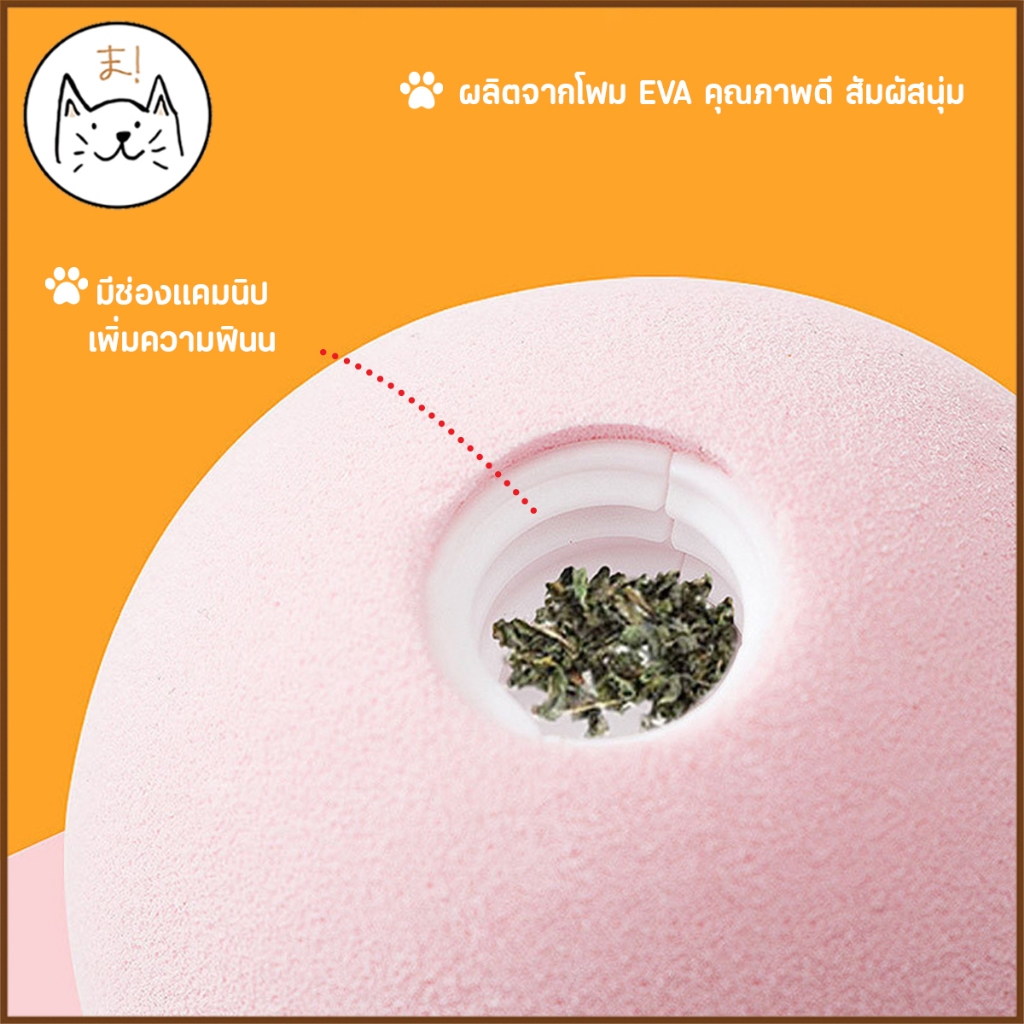 KUMAま ลูกบอลมีเสียง อัจฉริยะ มีเสียงสัตว์ เติมแคทนิปได้  บอลแมว ของเล่นแมว ลูกบอลแมว ราคา ถูกที่สุด ดีลบีเคเค แกลเลอรีภาพที่ 2