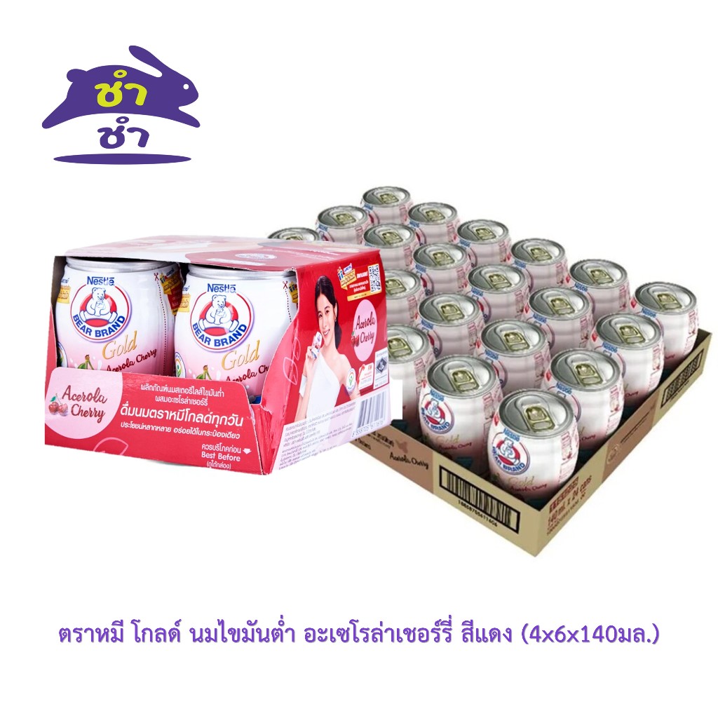 ตราหมี โกลด์ นมไขมันต่ำ อะเซโรล่าเชอร์รี่ สีแดง (4x6x140มล.) [24 กระป๋อง]