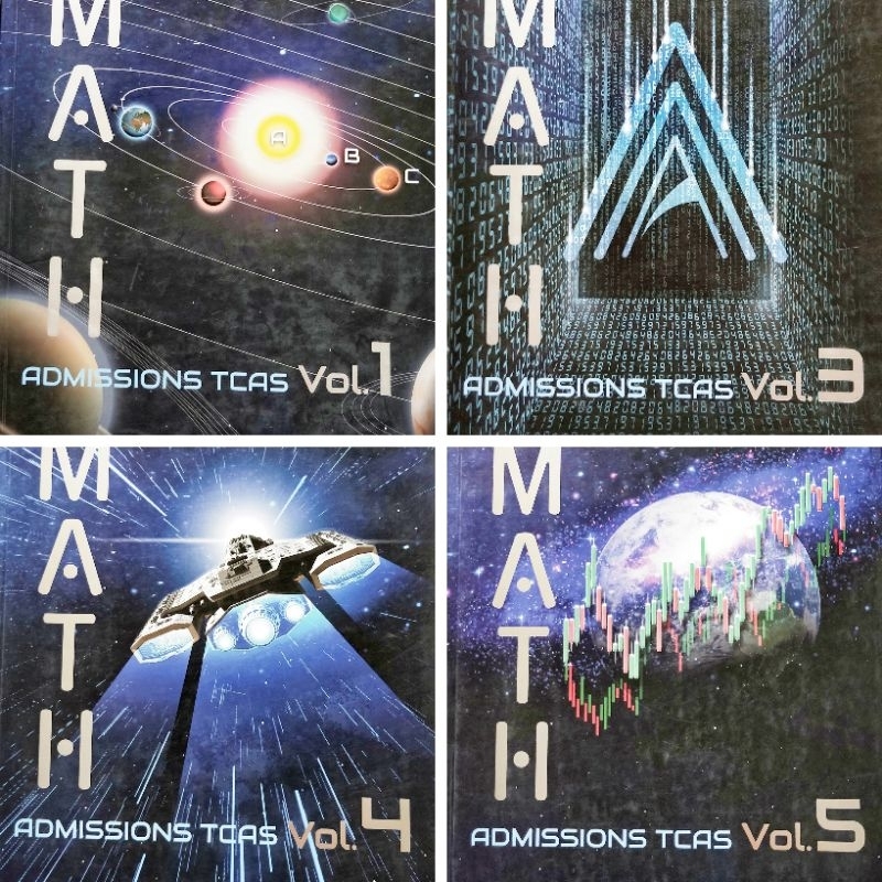 คณิตศาสตร์    Alevel