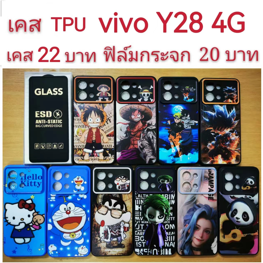 เคส TPU VIVO Y28 4G เคส ลายการ์ตูน เคสโทรศัพท์มือถือ VIVO Y28 4G