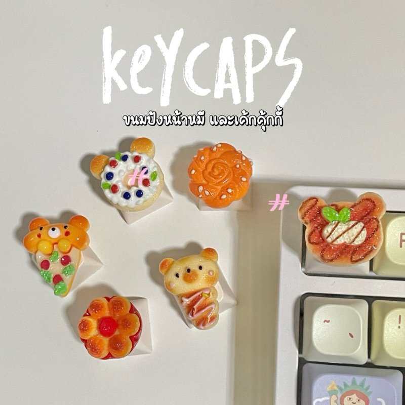 [keycaps ] คีย์แคปขนมหน้าหมี เค้กคุ้กกี้ สำหรับ Mechanical Keyboard