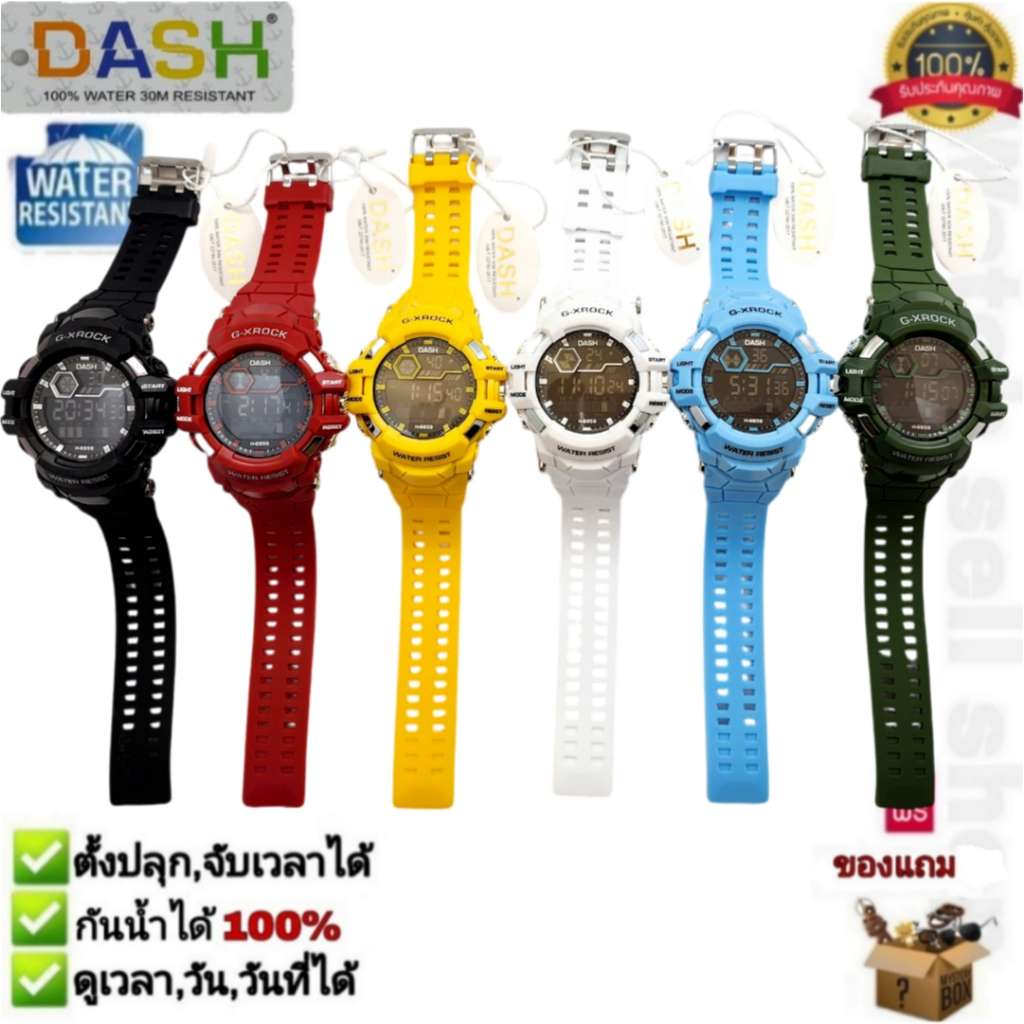 นาฬิกาข้อมือ Dash แท้ กันน้ำได้ ลึก 30m (ตั้งปลุกและจับเวลาได้) มีไฟLED ดูวัน-วันที่-เดือนได้ รุ่นD-11