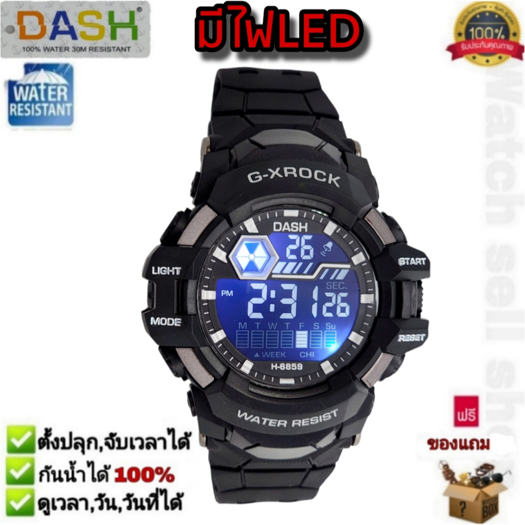 นาฬิกาข้อมือ Dash แท้ กันน้ำได้ ลึก 30m (ตั้งปลุกและจับเวลาได้) มีไฟLED ดูวัน-วันที่-เดือนได้ รุ่นD-11