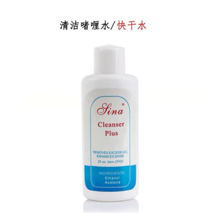 น้ำยาเช็ดหน้าเล็บ น้ำยาทำความสะอาดหน้าเล็บ ขนาด 60ml สินค้าพร้อมส่งในไทยค่ะ
