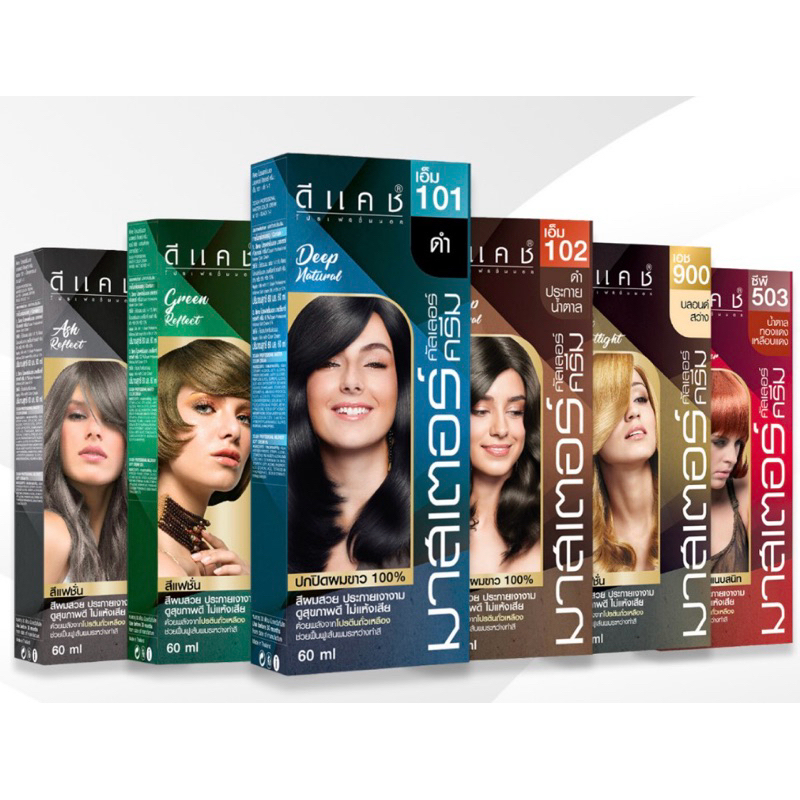 สีดีแคช มาสเตอร์ คัลเลอร์ครีม 60มล.