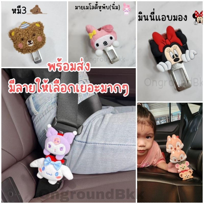 🚗พร้อมส่ง หัวเข็มขัดนิรภัย หัวเสียบเข็มขัดนิรภัย ตัวล็อกสายคาดเข็มขัด ตัวเสียบระงับเสียงเตือนเบลท์ เสียบคาดต่อเข็มขัดได้
