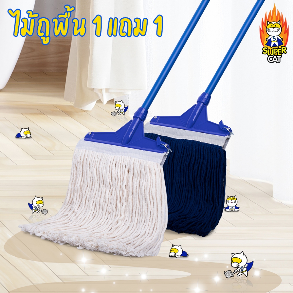 [1 แถม 1] SUPERCAT ไม้ม็อบถูพื้นหัวคลิปล็อค ขนาด 10 นิ้ว 200 กรัม ( 10245 )