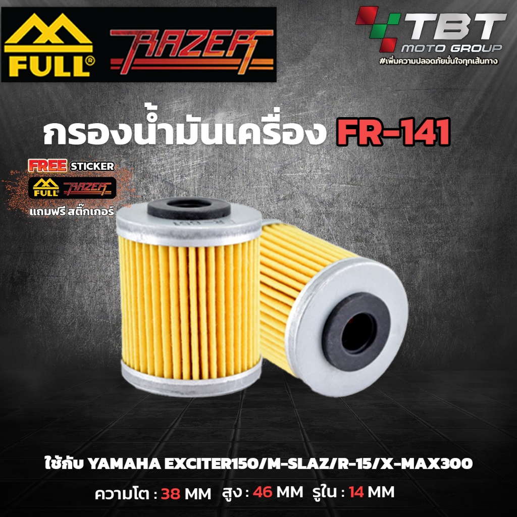 Full Razer กรองน้ำมันเครื่อง FR-141 สำหรับ XMAX300