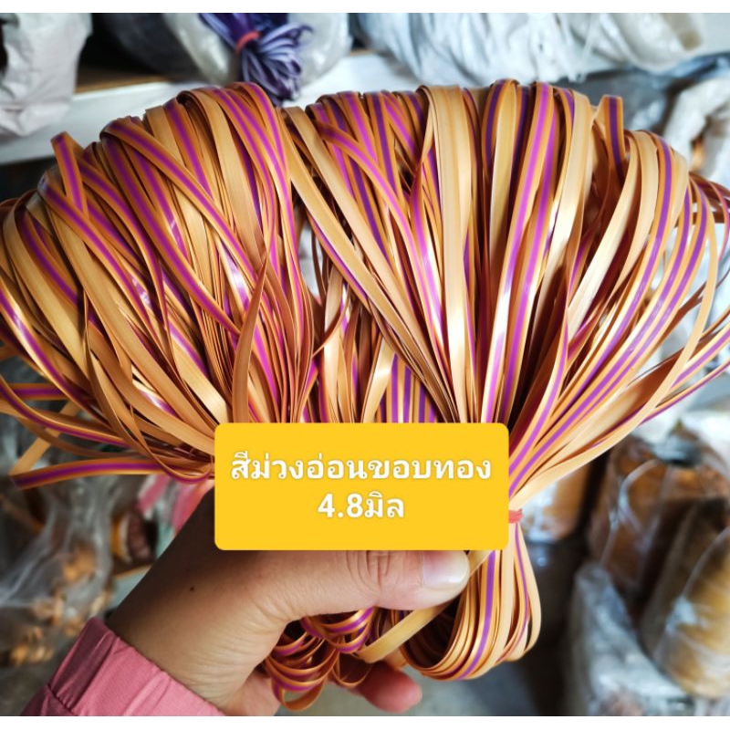 หวายสานตะกร้า สีฟ้า  4.8มิล ขนาด 500g (ครึ่งกิโลกรัม) เส้นยาว สีสันสวยงาม - รูปที่ 3