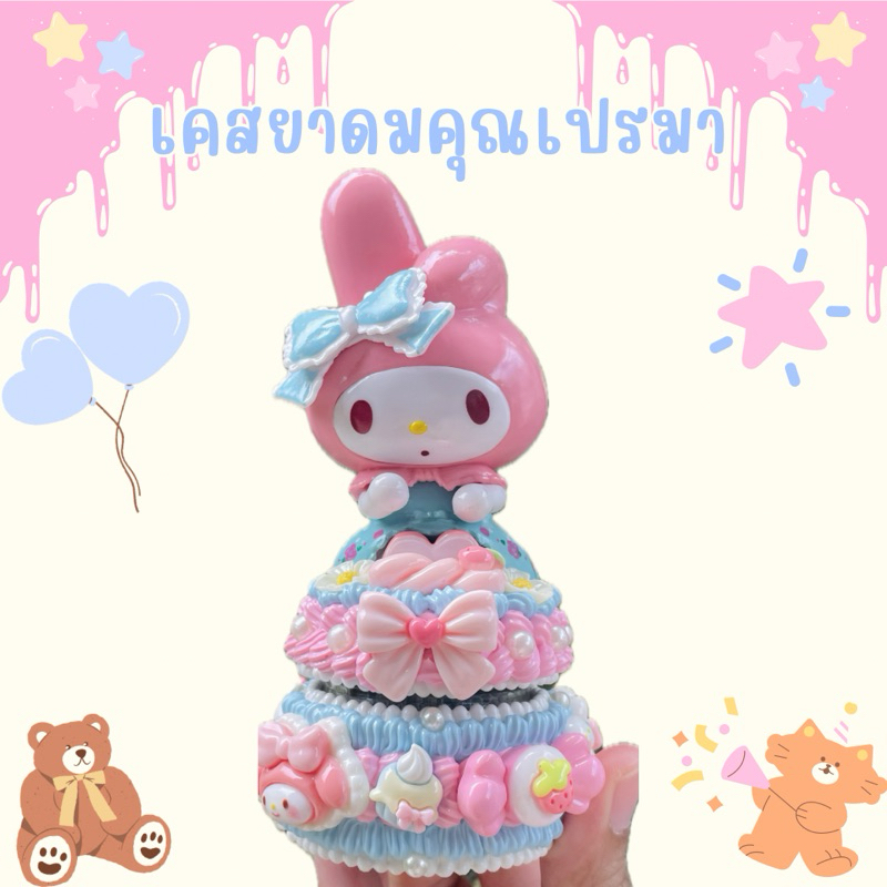 เคสยาดมคุณเปรมาสุดน่ารัก(เลือกลายเลือกโทนสีทักแชทได้เลยค่ะ)