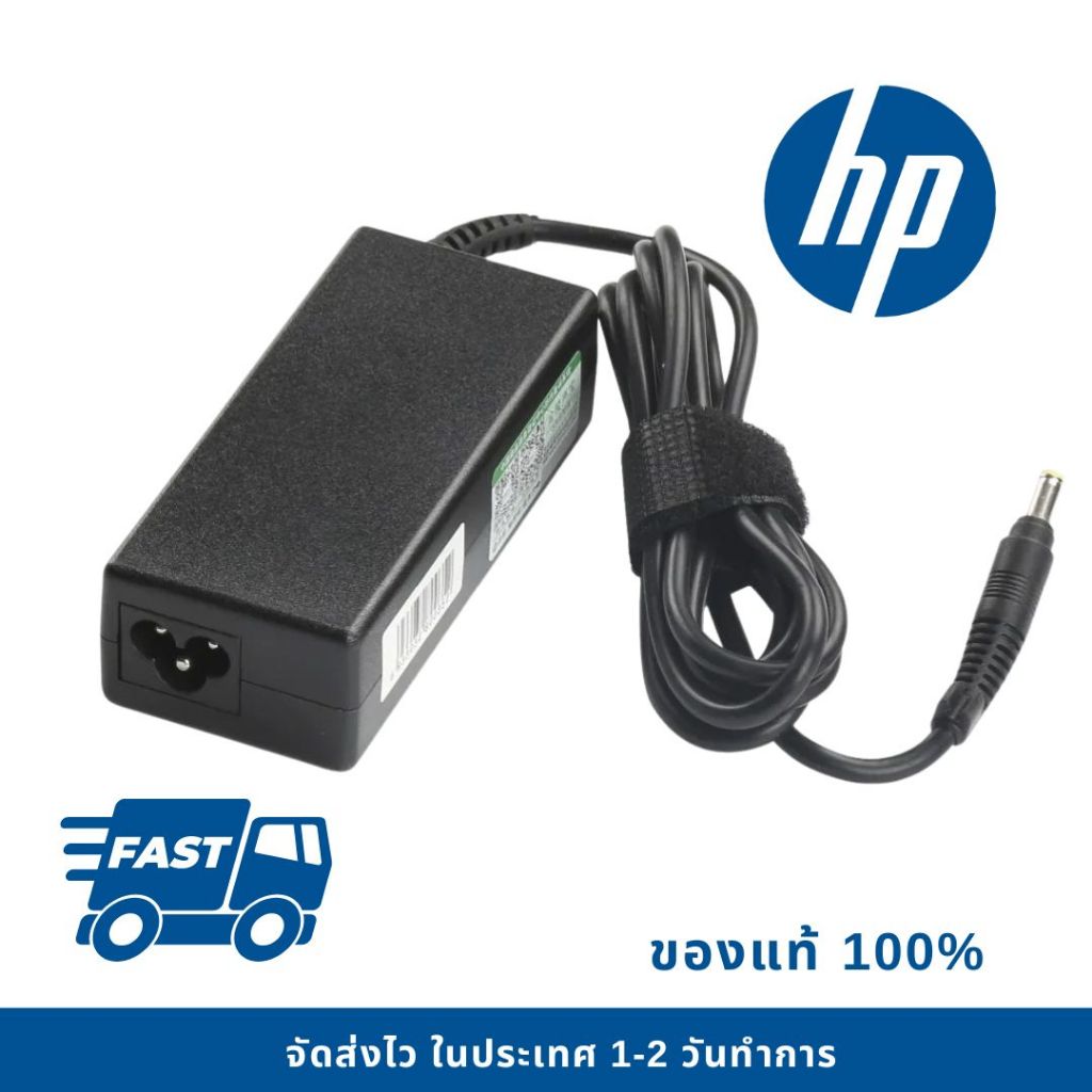 Adapter Notebook อะแดปเตอร์ โน้ตบุ๊ค HP Compaq V3000 V2500 V2600 V2630 V2700 V3100 ของแท้ 100% (hp00
