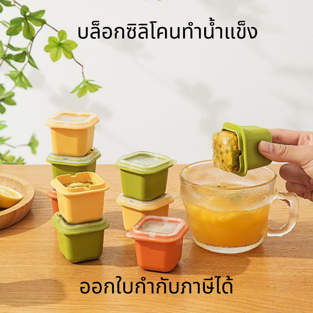 แม่พิมพ์ทำน้ำแข็ง กล่องน้ำแข็งพร้อมฝาปิด แม่พิมพ์ทำน้ำแข็ง มีฝาพลาสติก บล็อกซิลิโคนทำน้ำแข็ง​ ทรงสี่เหลี่ยม