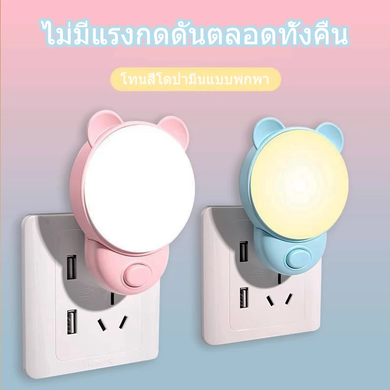 🔥Specialthing ไฟติดหัวนอน โคมไฟ LED โคมไฟหัวนอน ไฟให้นมลูก แบบเสียบปลั๊ก ประหยัดพลังงาน มี 2แสงในตัว สีขาวและสีเหลือง