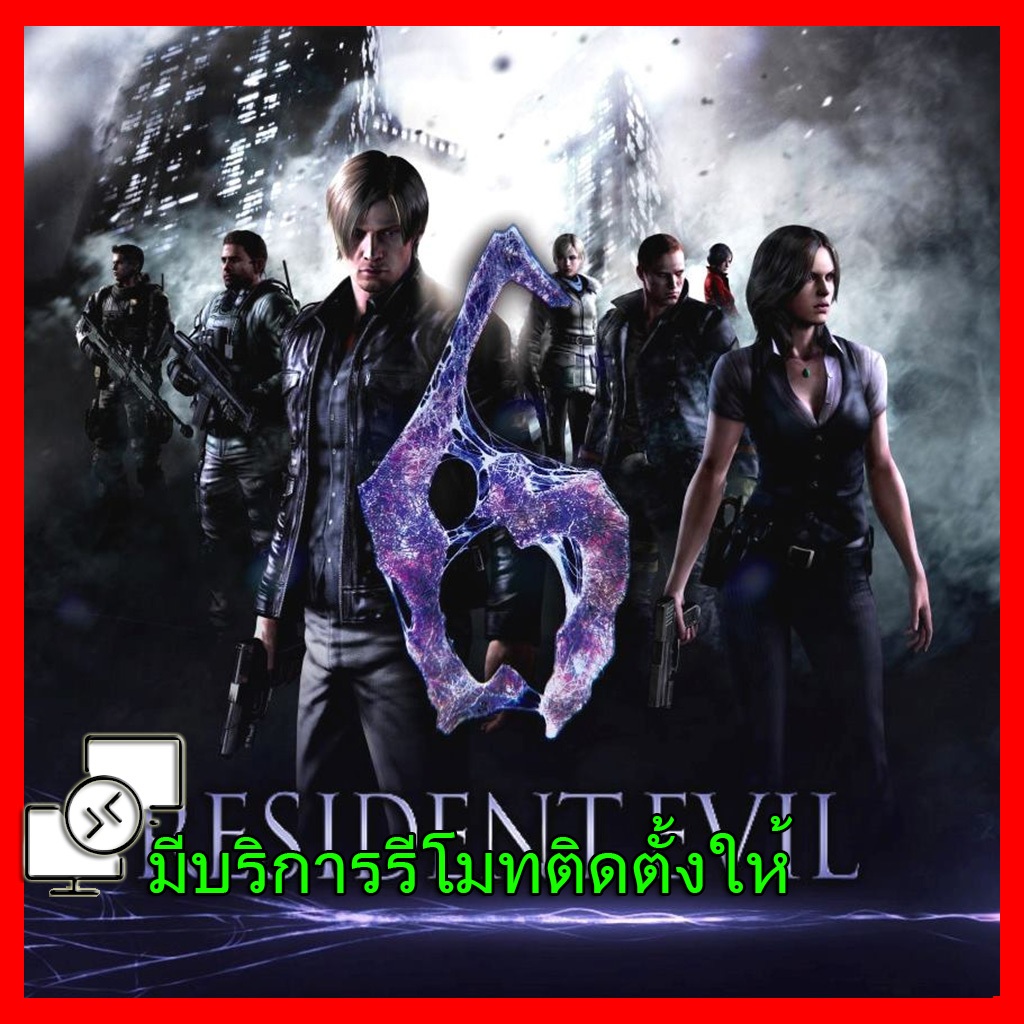 Resident Evil 6 เกม คอมพิวเตอร์ PC โน๊ตบุ๊ค