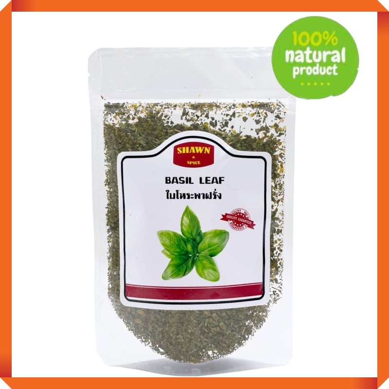 ใบเบซิลแห้ง (dried basil) Shawnspice