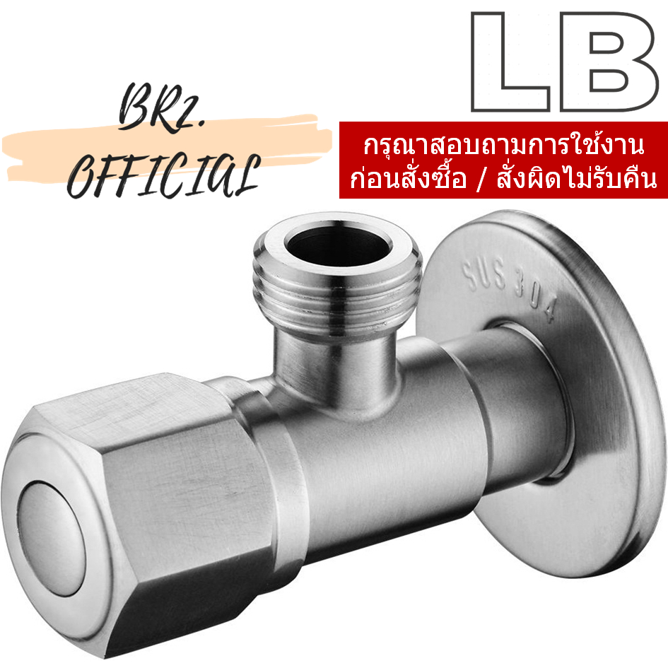 LB-201/01-1 สต๊อปวาล์วแบบทางเดียว สแตนเลส