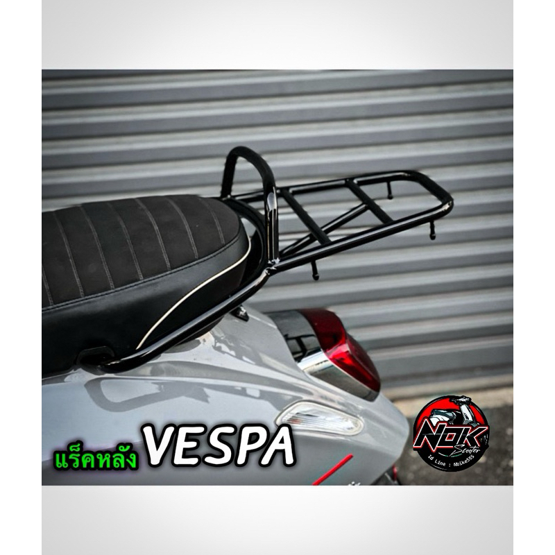 แร็คหลังVespa sprint และ PRIMAVERA ตรงรุ่น