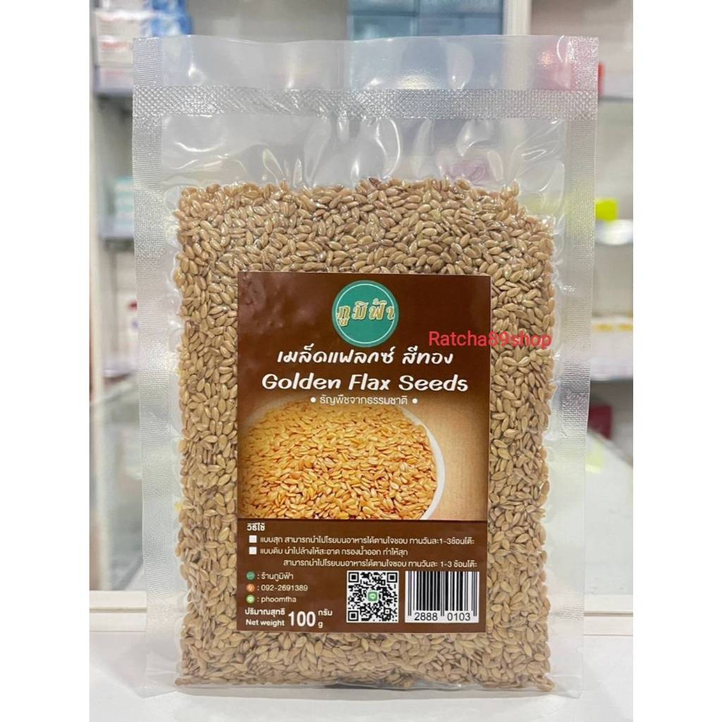 ++(ภูมิฟ้า) ถุงสูญญากาศ แบบเม็ด เมล็ดแฟลกซ์สีทอง แบบอบสุก Golden Flax Seeds ขนาด 100กรัม ออร์แกนิค++