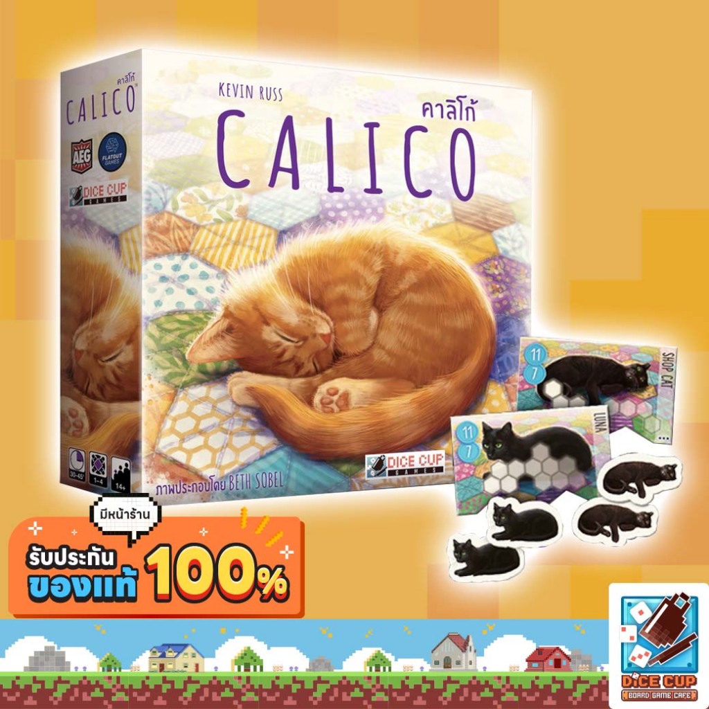 [ของแท้] คาลิโก้ (Calico)+KS Promo Pack Board Game (Dice Cup) บอร์ดเกม ไทย/THAI