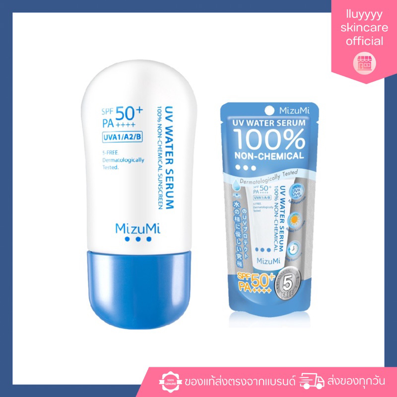 MizuMi UV Water Serum SPF50+ PA++++ 40g No.1 Best Selling Sunscreen ครีมกันแดด