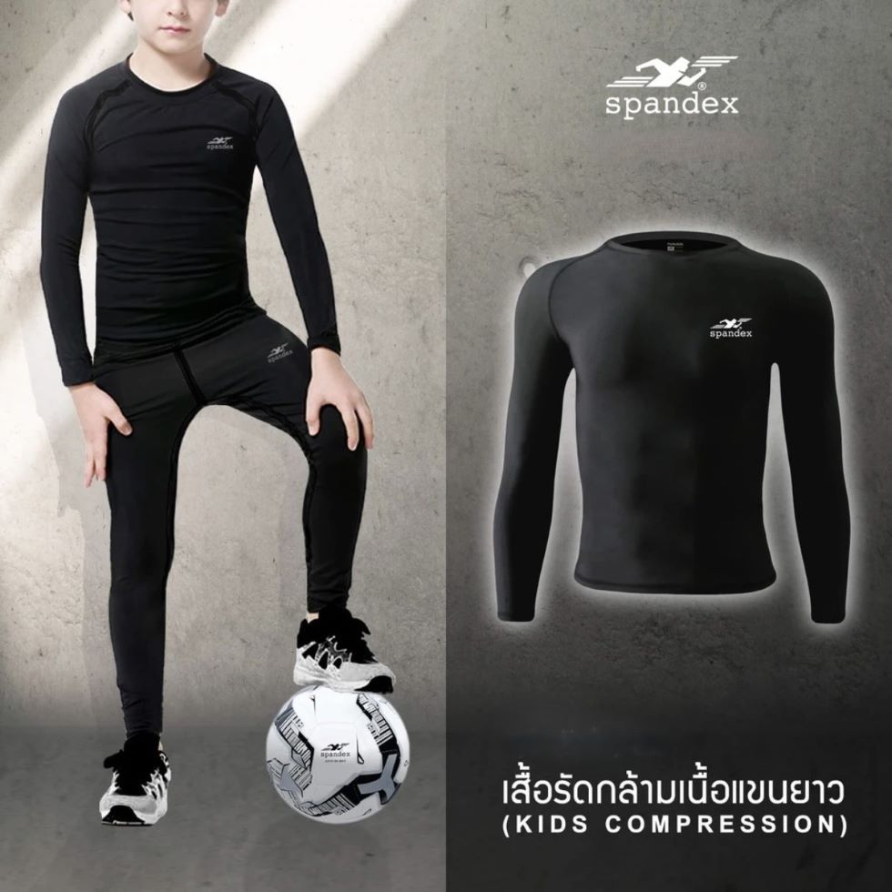 Kids! เสื้อรัดกล้ามเนื้อเด็ก แขนยาว Spandex