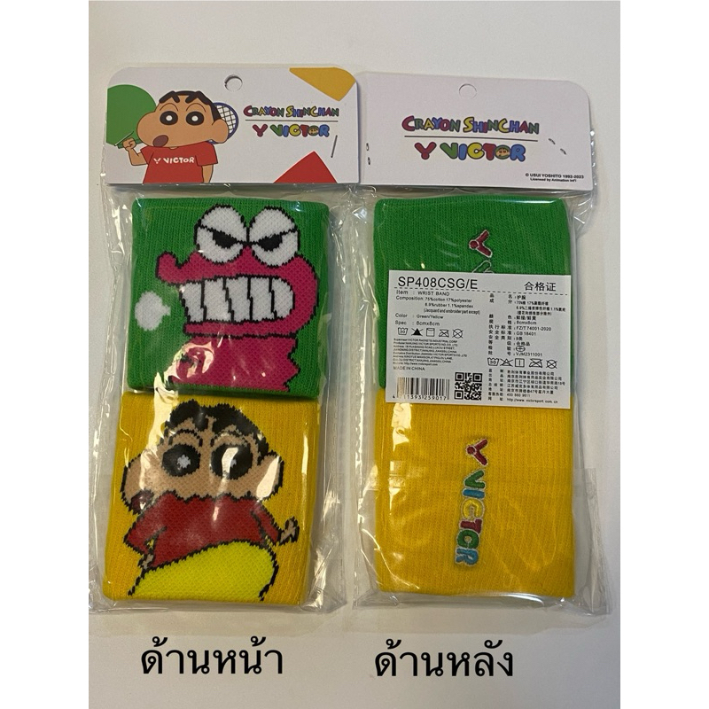 ผ้ารัดข้อมือกันเหงื่อ Wrist Band #แบดมินตัน ลายการ์ตูน