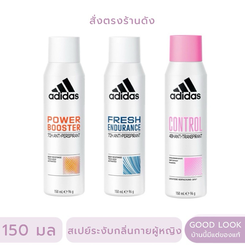 ADIDAS สเปรย์ระงับกลิ่นกาย ผู้หญิง 150 มล