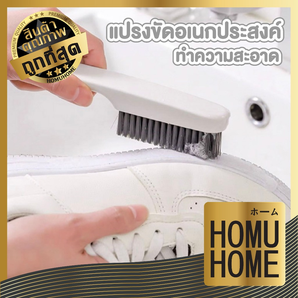 【HOMUHOME ホーム】แปรงซักผ้า พร้อมแปรงขัดรองเท้าขนนุ่มพร้อมด้ามจับ CTN479 GC GH ZZ