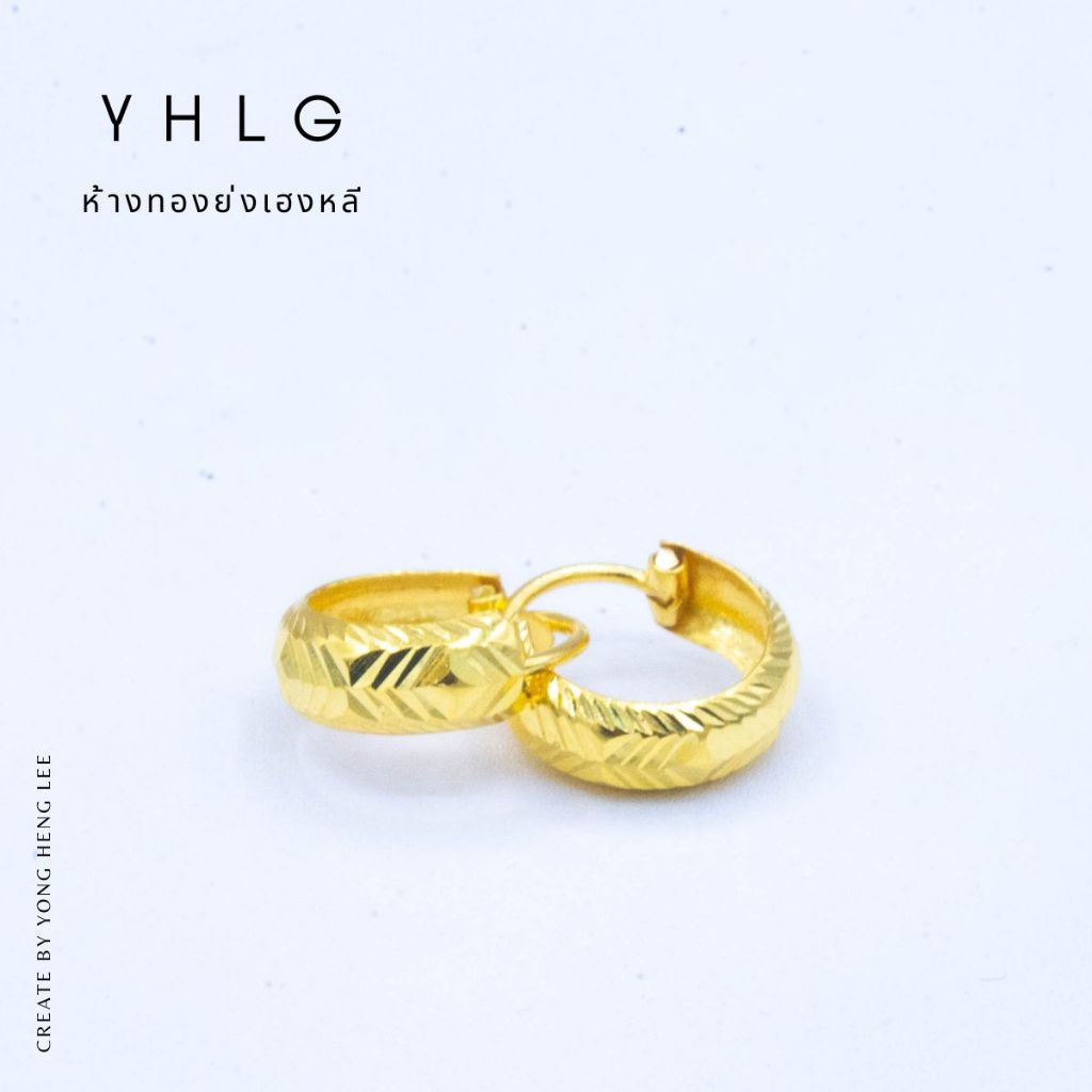 YHLG ต่างหูห่วง ต่างหูท้องปลิง น้ำหนัก1กรัม